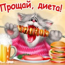 Схема вышивки «Прощай, диета!»