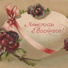 Схема вышивки «пасха винтаж»