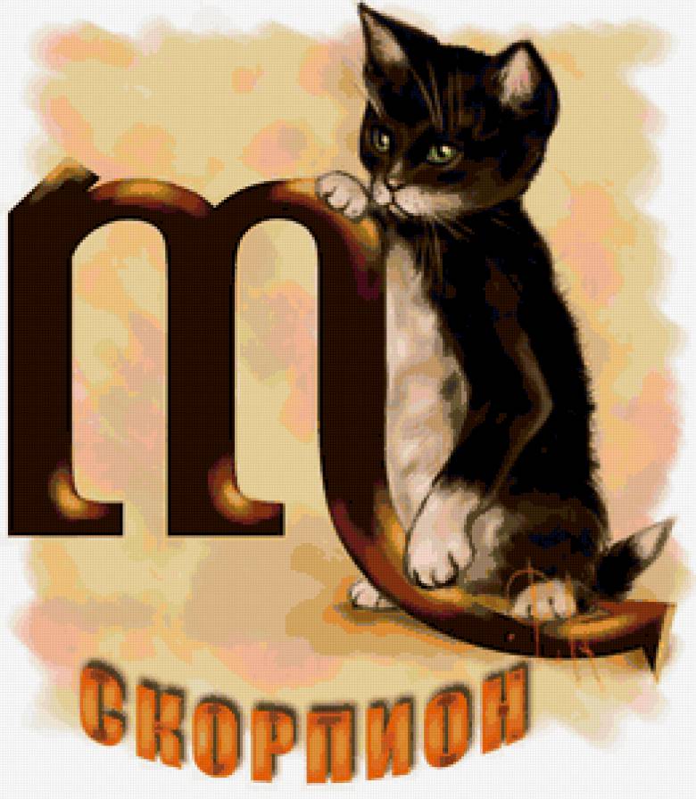 знаки зодиака. Скорпион - предпросмотр