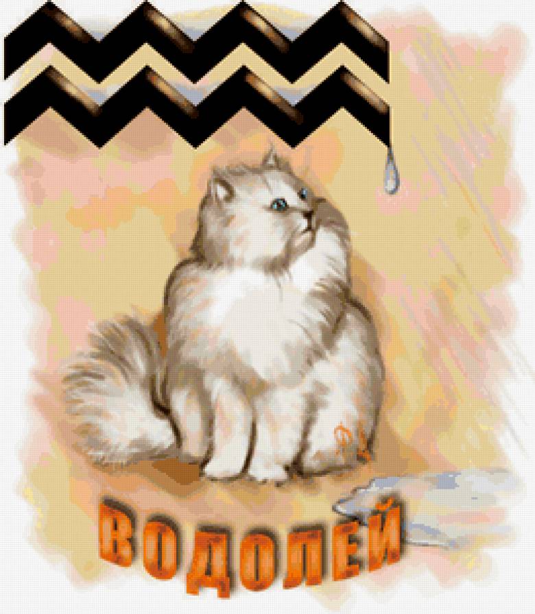 знаки зодиака.Водолей - предпросмотр