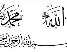 Схема вышивки «allah muhammed besmele»