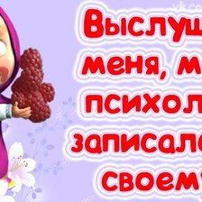 Схема вышивки «маша»