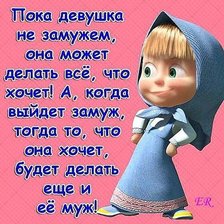 Схема вышивки «маша»