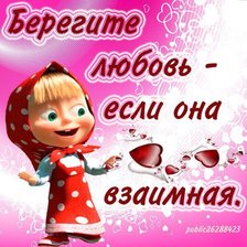 Схема вышивки «маша»