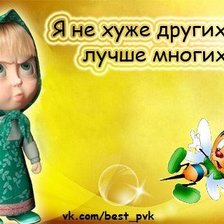 Схема вышивки «маша»