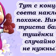 Схема вышивки «маша»