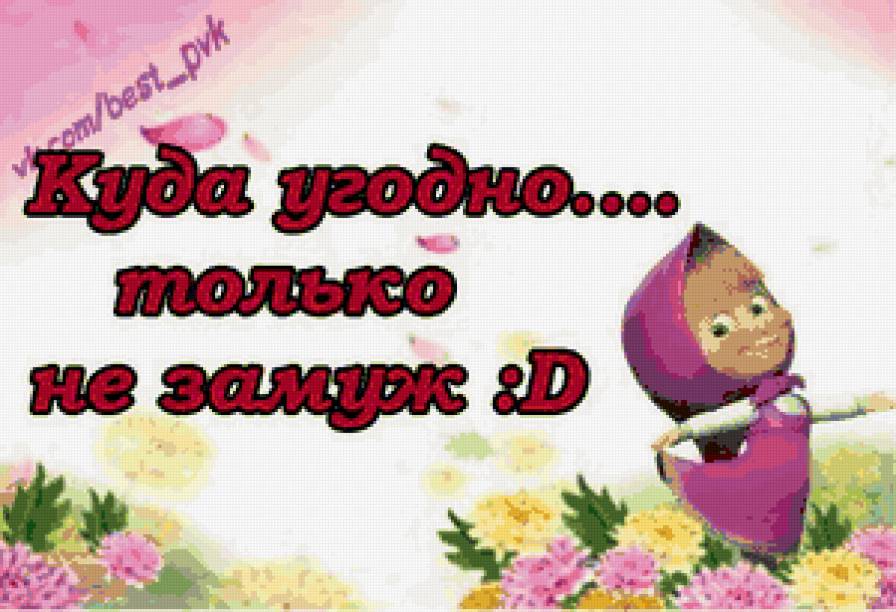 маша - предпросмотр