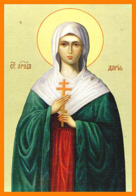 Св Дарья - св дарья - оригинал