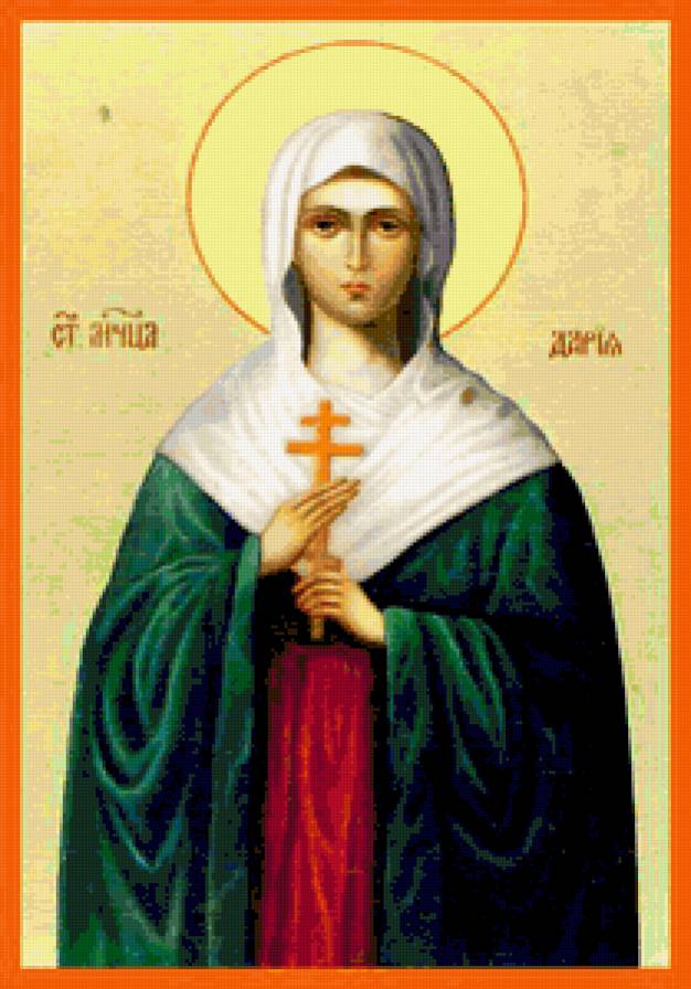 Св Дарья - св дарья - предпросмотр