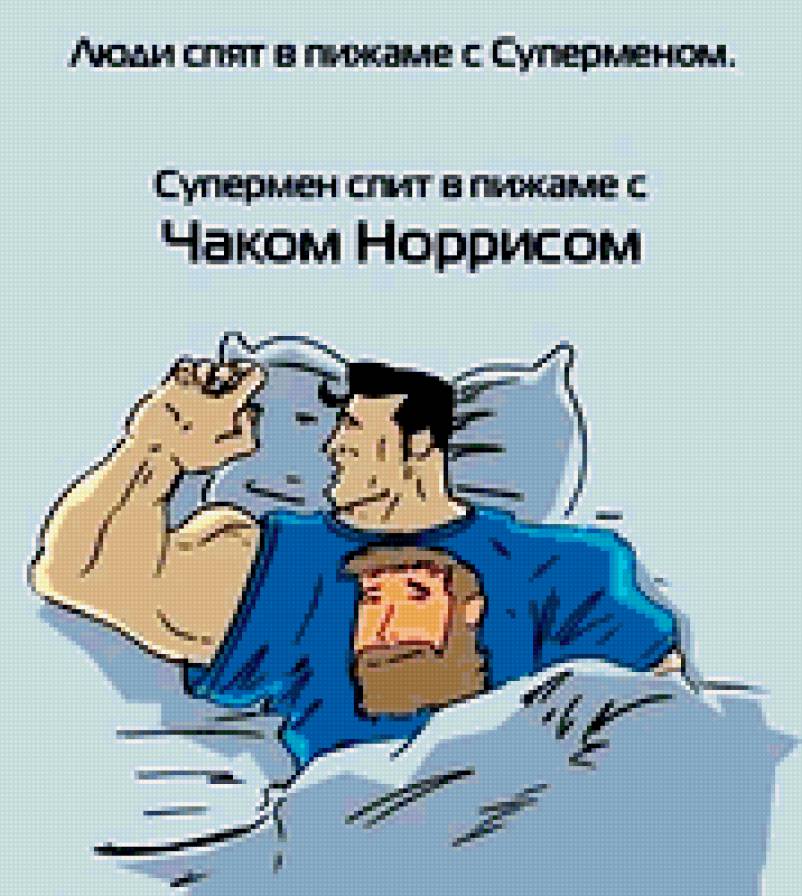 Супермен - предпросмотр