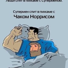 Схема вышивки «Супермен»