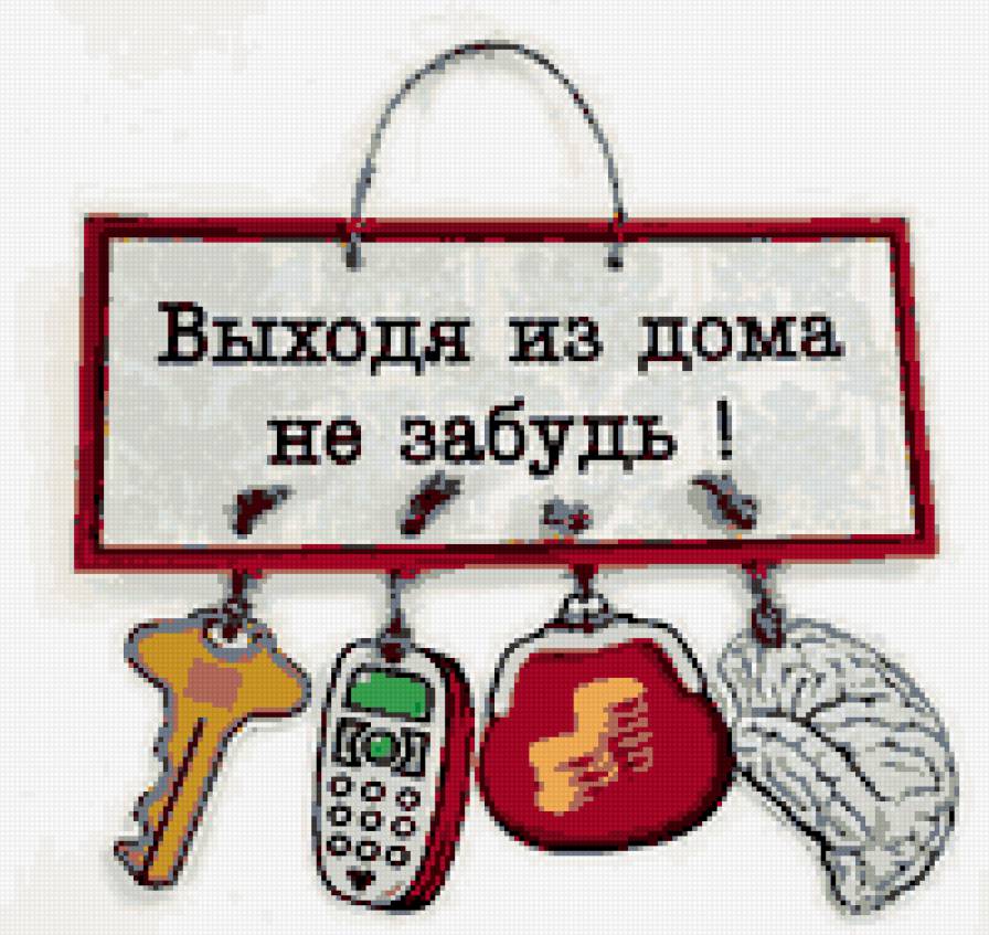 не забывайте! - надпись - предпросмотр