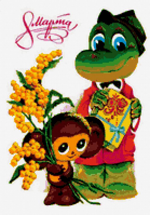 открытки моего детства - чебурашка, открытка, гена - предпросмотр