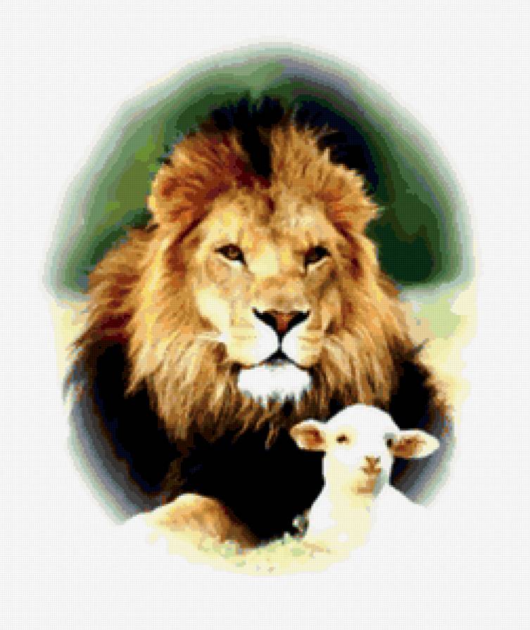 Лев и ягненок - предпросмотр