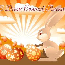 пасха