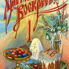 Схема вышивки «пасха»