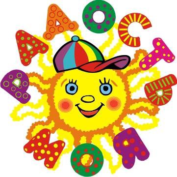 солнышко - детское - оригинал