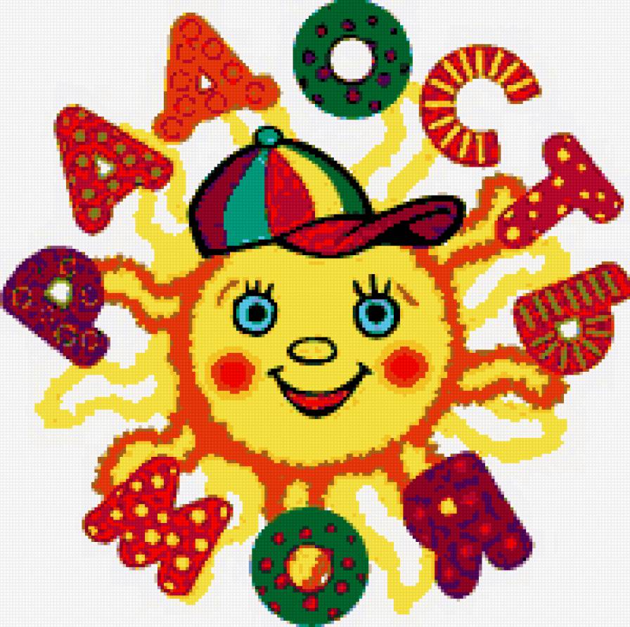 солнышко - детское - предпросмотр