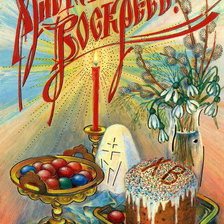 Схема вышивки «пасха 5»