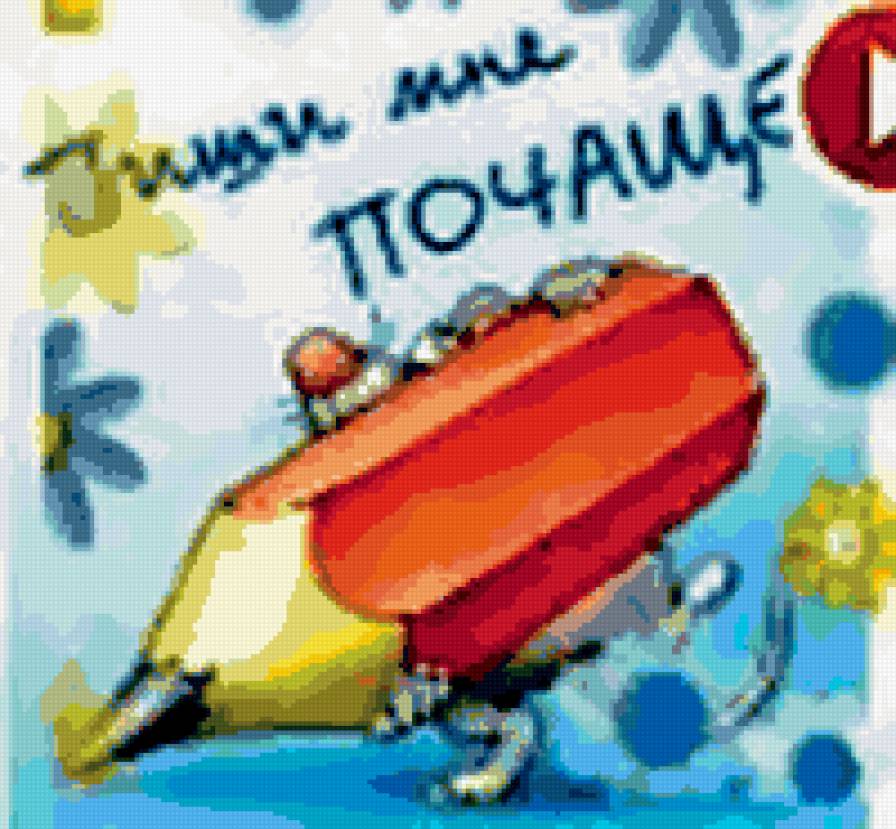 "письмо" - предпросмотр