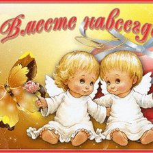 Схема вышивки «всегда вместе»