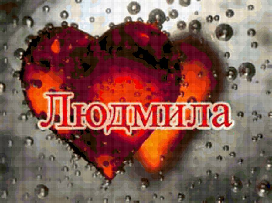 имя - предпросмотр