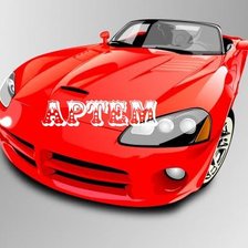 Схема вышивки «имя»