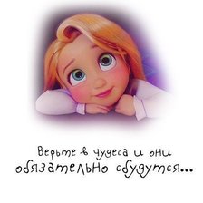 Схема вышивки «рапунцель»