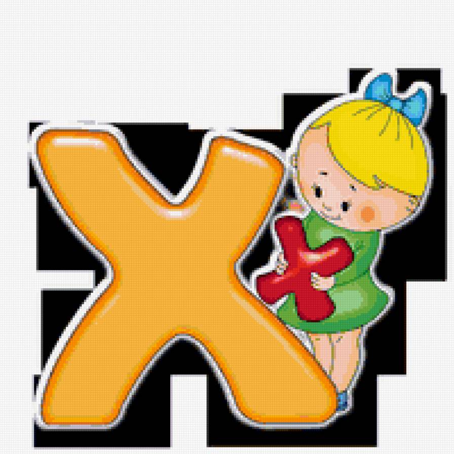 Серия "АЗБУКА" -- Х - азбука в картинках, вышиваем для малышей - предпросмотр