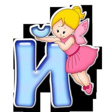 Схема вышивки «Серия "АЗБУКА" - Й»