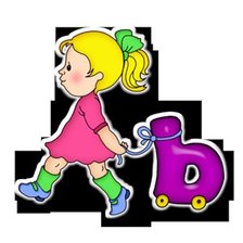 Схема вышивки «Серия "АЗБУКА" - Ь»