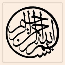 Схема вышивки «Бисмилла»