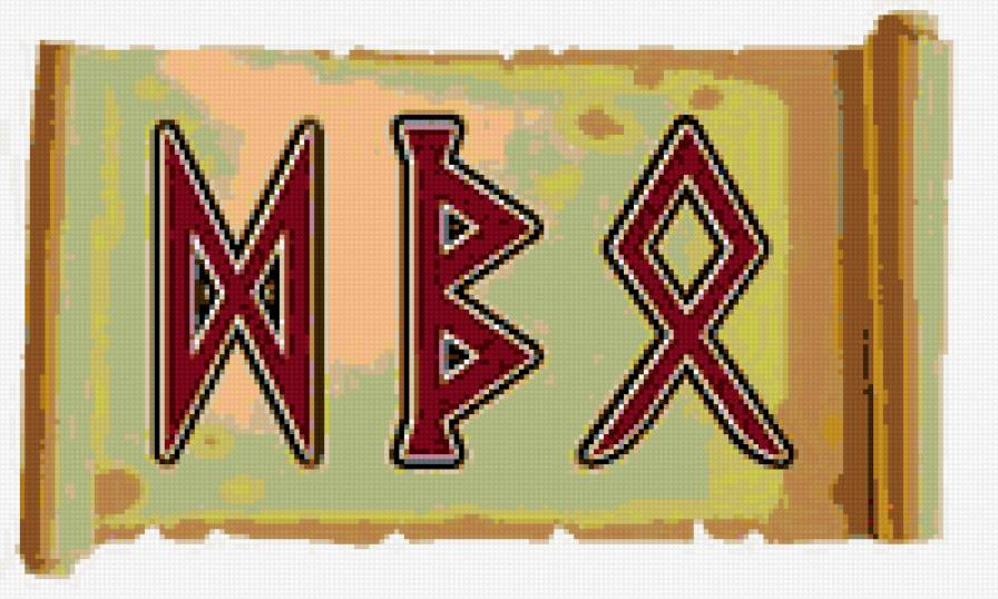 руны зачатие - предпросмотр