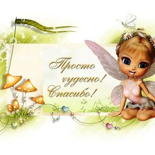 Схема вышивки «фея»