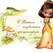 Схема вышивки «детская»