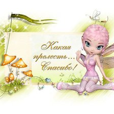 Схема вышивки «фея»