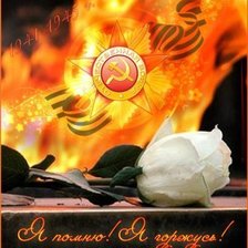 Схема вышивки «день победы»