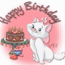 с днём рождения