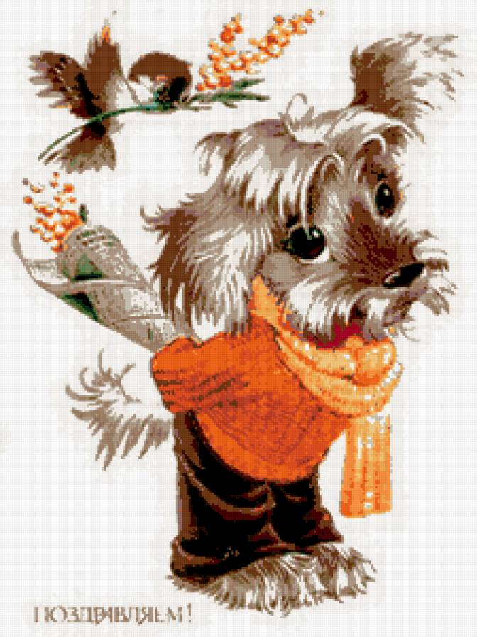 детская - воробей, поздравляю, собачка, детская, мимоза, праздник - предпросмотр