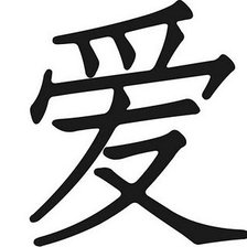 Схема вышивки «иероглиф любовь»