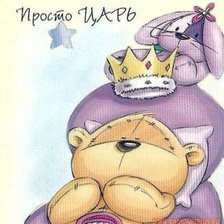 Схема вышивки «Мишки»