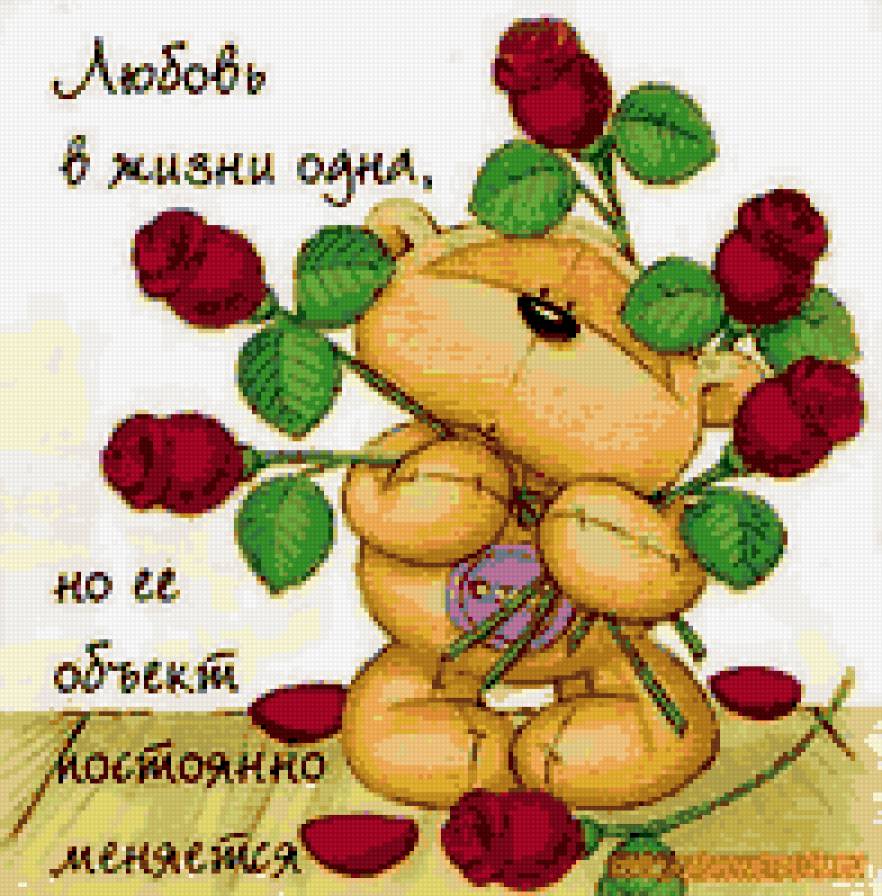 Мишки - детям - предпросмотр