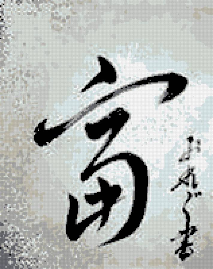 Богатство - богатство - предпросмотр