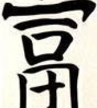 Схема вышивки «иероглиф богатство»