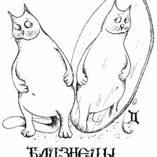 Схема вышивки «Близнецы»