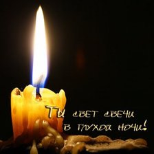 Схема вышивки «Свечка.»