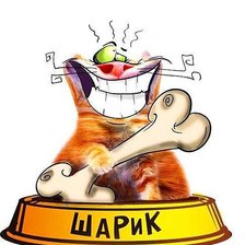 Схема вышивки «покорми собачку»