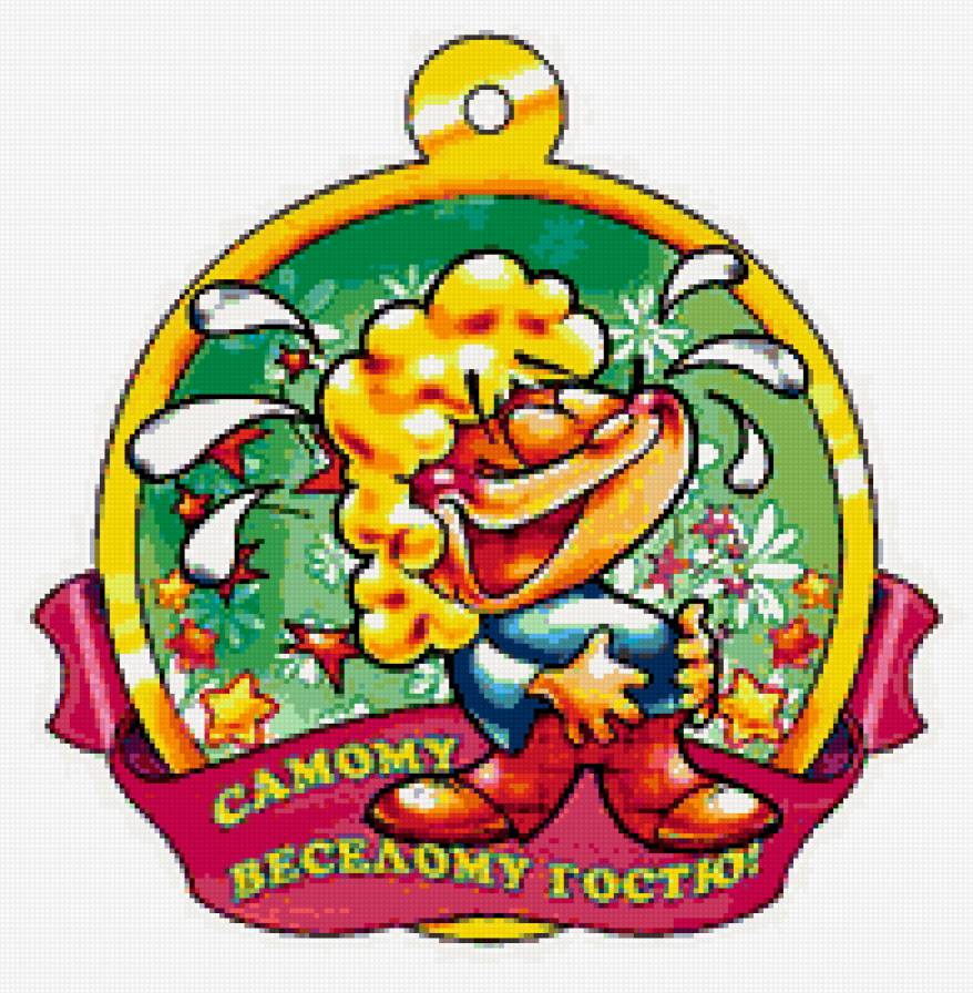 свадебная медаль - 3 - люди, медаль, праздник, свадьба, юмор - предпросмотр