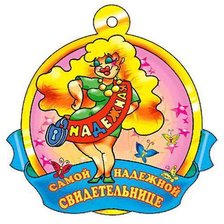 Схема вышивки «свадебная медаль - 5»