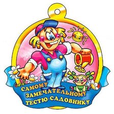 Схема вышивки «свадебная медаль - 6»